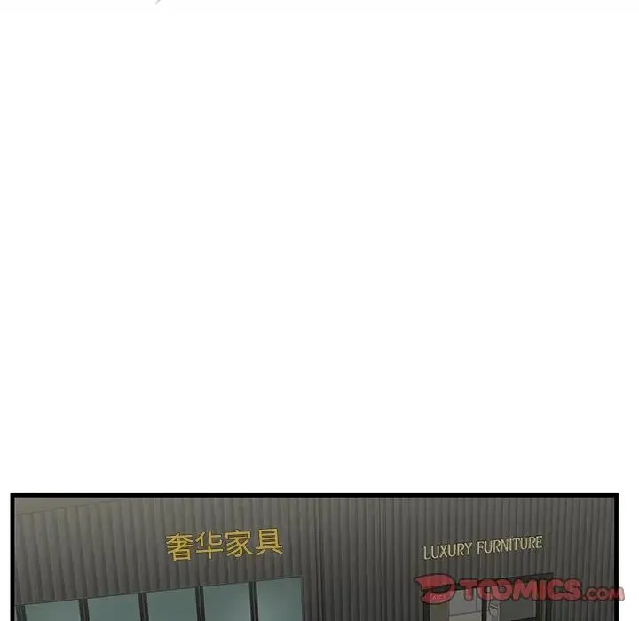 一口就好 第36話 第30页