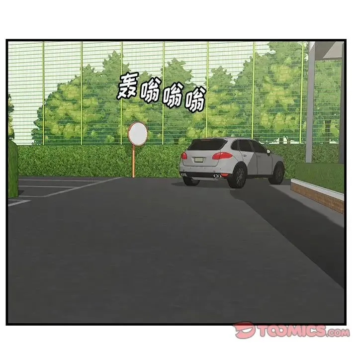 一口就好 第36話 第98页