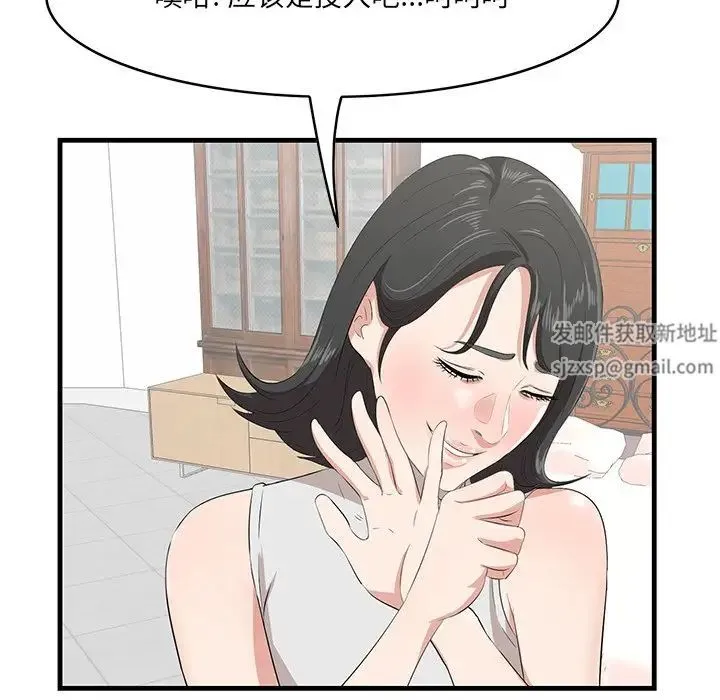 一口就好 第36話 第64页