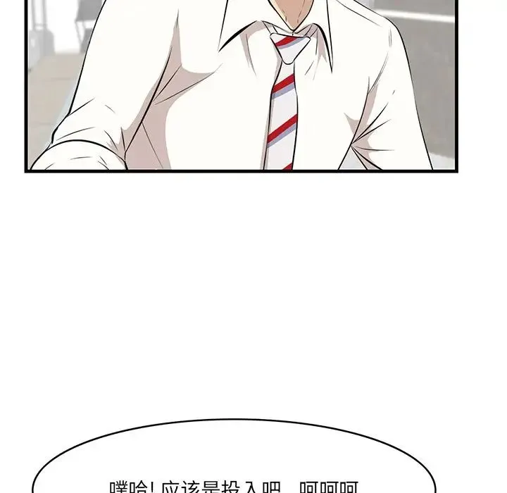一口就好 第36話 第63页
