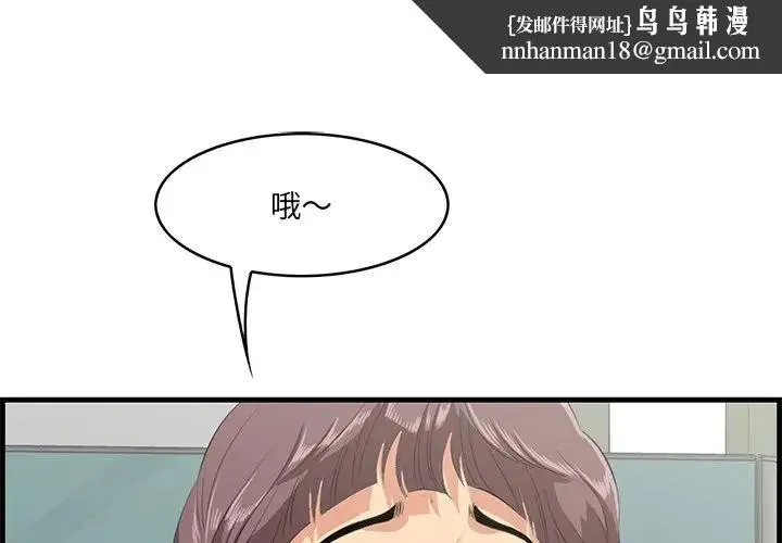 一口就好 第36話 第1页