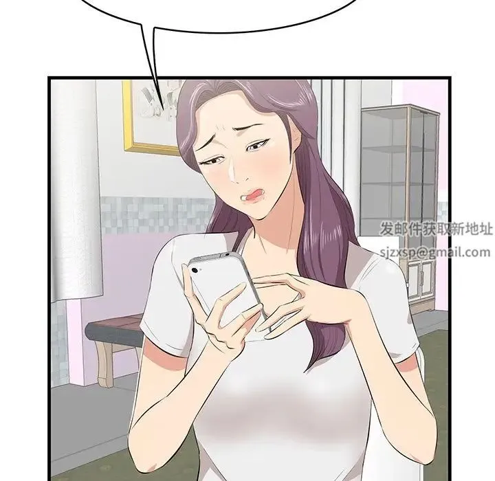 一口就好 第36話 第20页