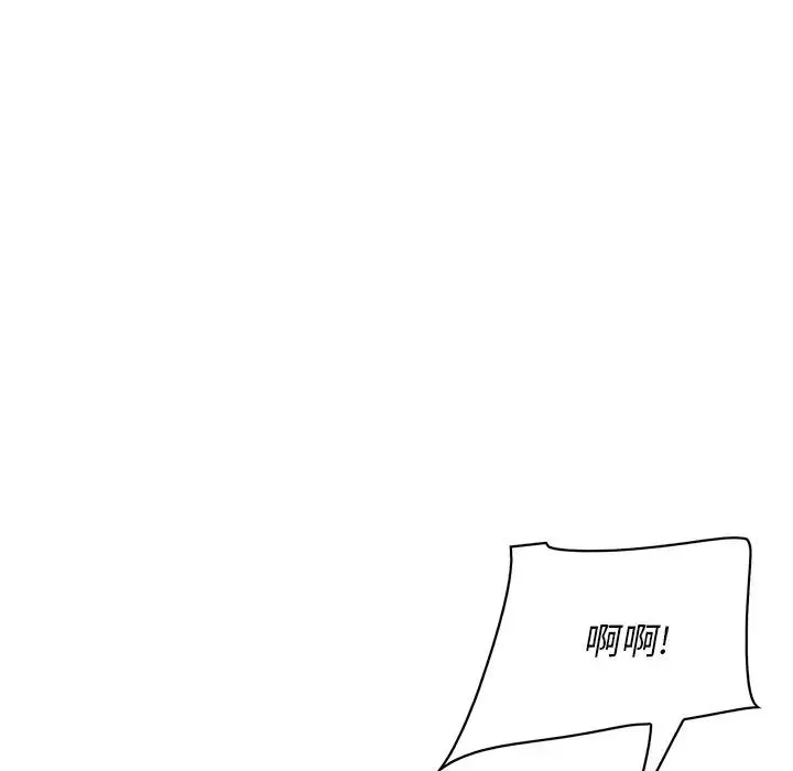 一口就好 第36話 第65页