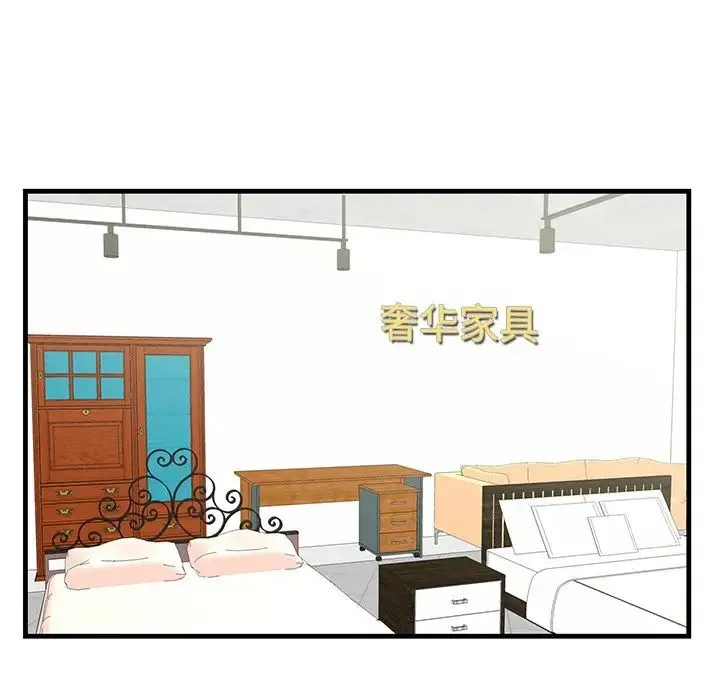 一口就好 第36話 第32页