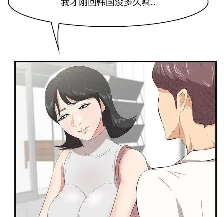一口就好 第36話 第35页
