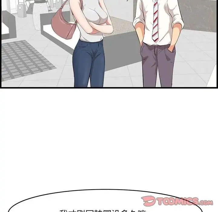 一口就好 第36話 第34页
