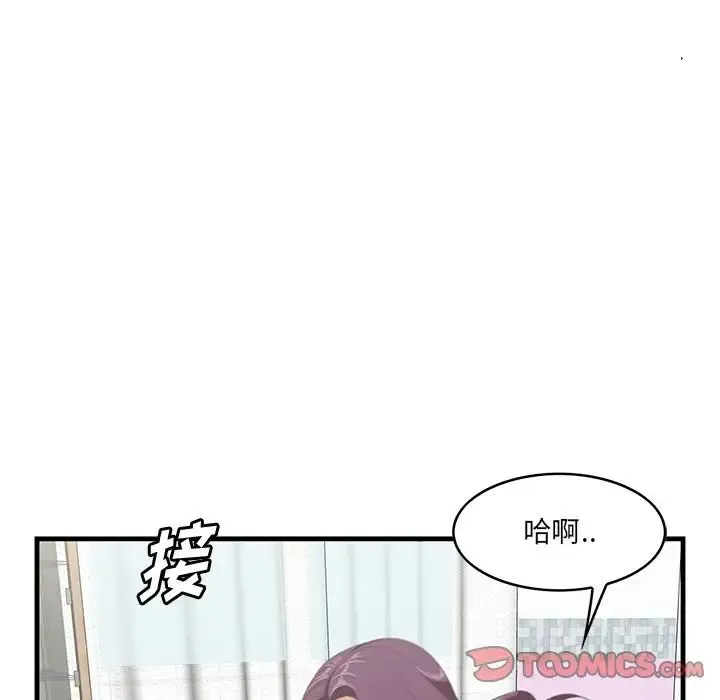 一口就好 第36話 第18页