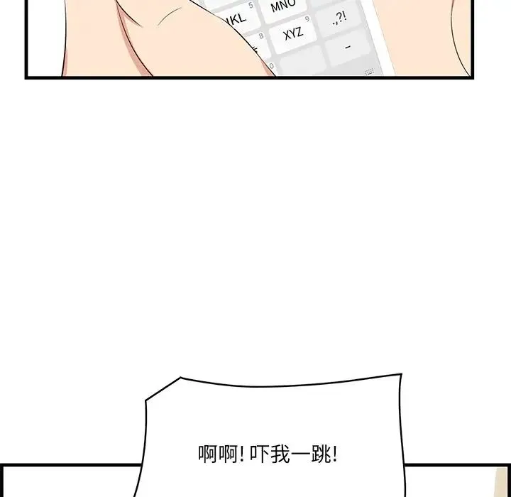 一口就好 第36話 第16页