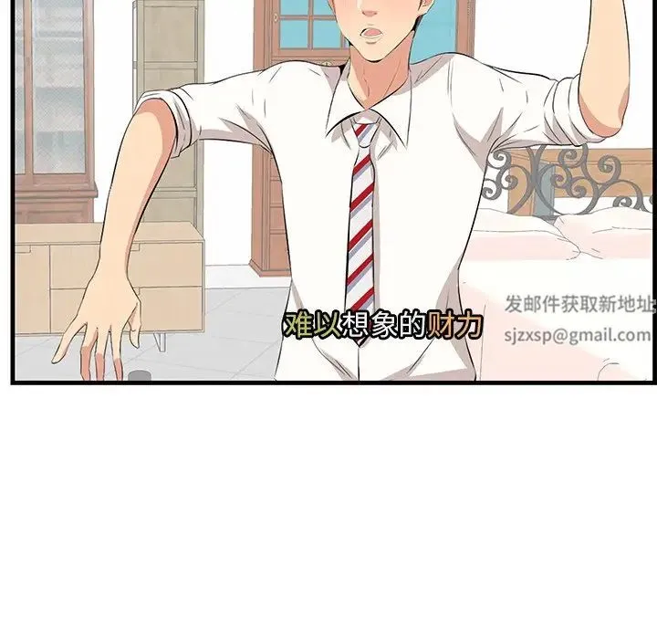 一口就好 第36話 第81页