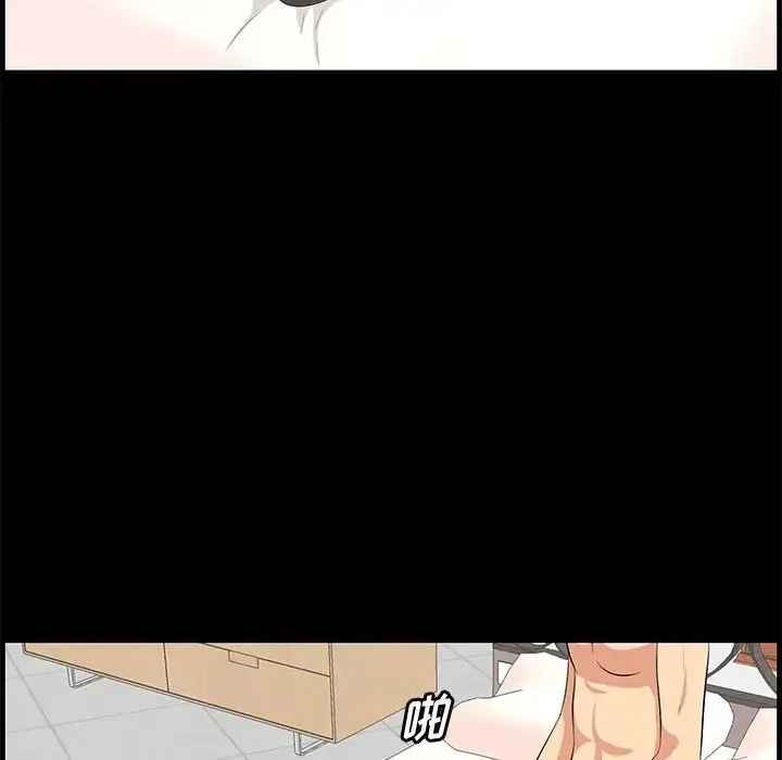 一口就好 第36話 第55页