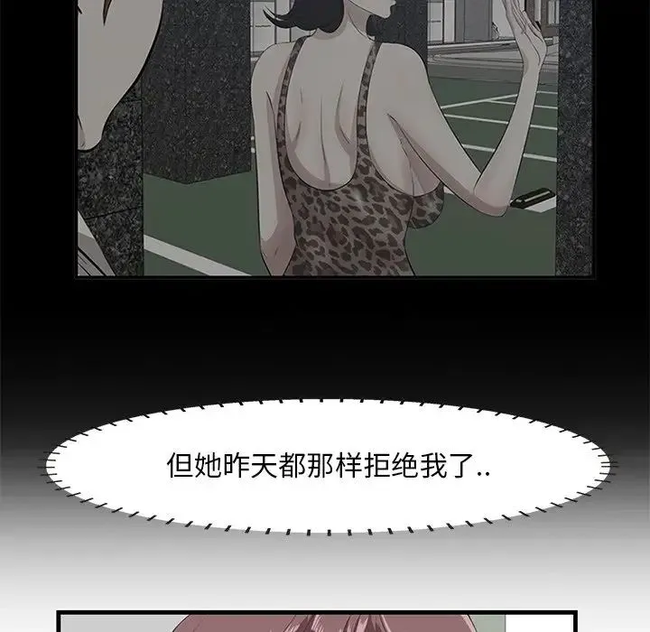 一口就好 第36話 第7页