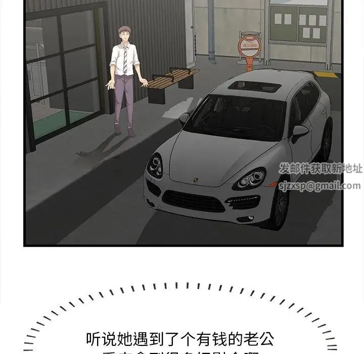 一口就好 第36話 第91页