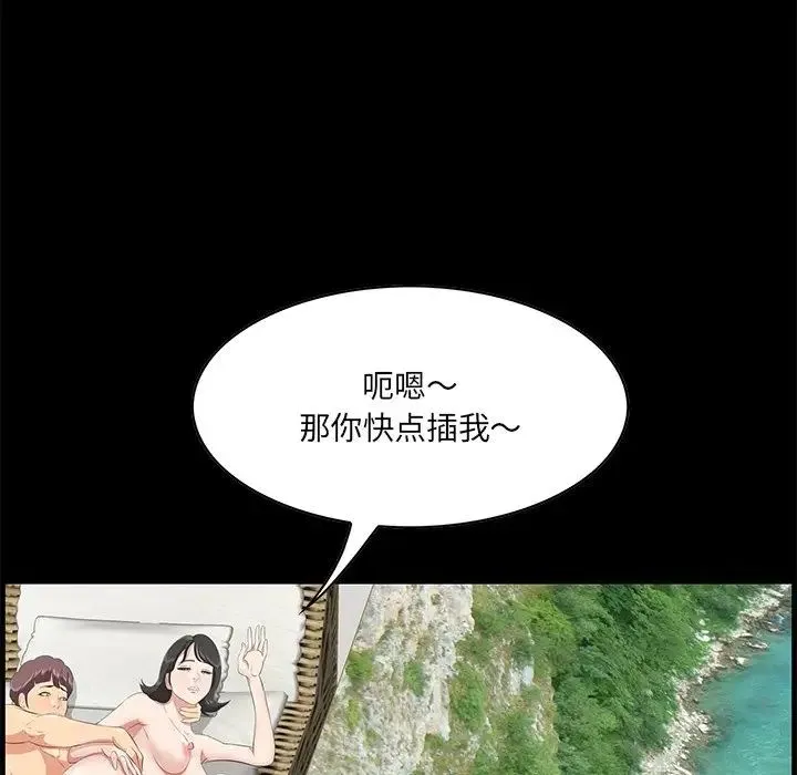 一口就好 第36話 第52页