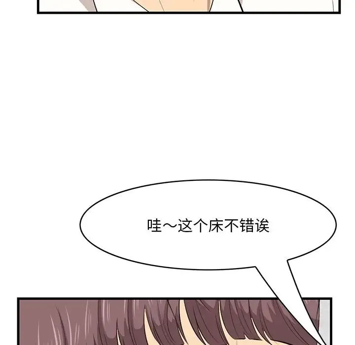 一口就好 第36話 第39页