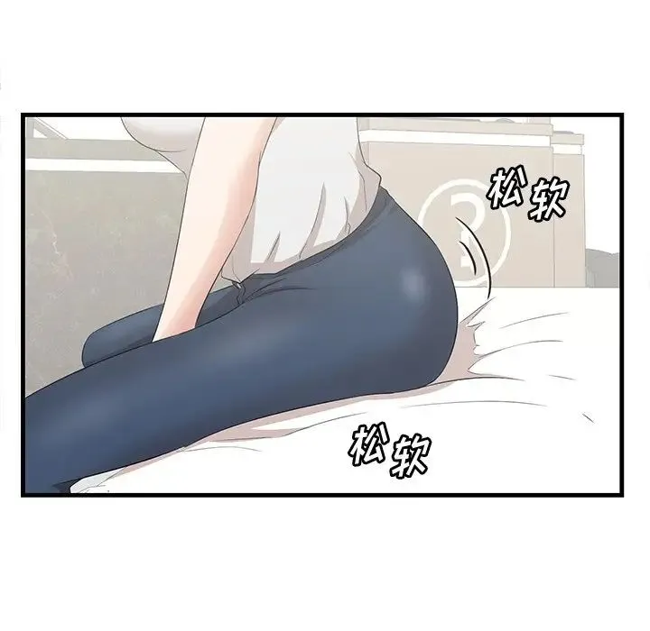一口就好 第36話 第41页