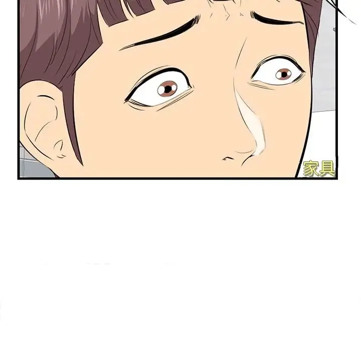一口就好 第36話 第40页