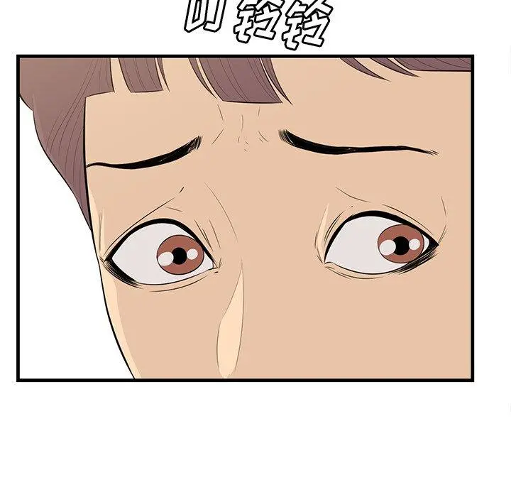 一口就好 第13话 第91页