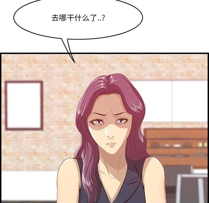 一口就好 第13话 第6页