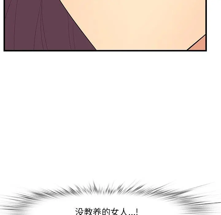 一口就好 第13话 第60页