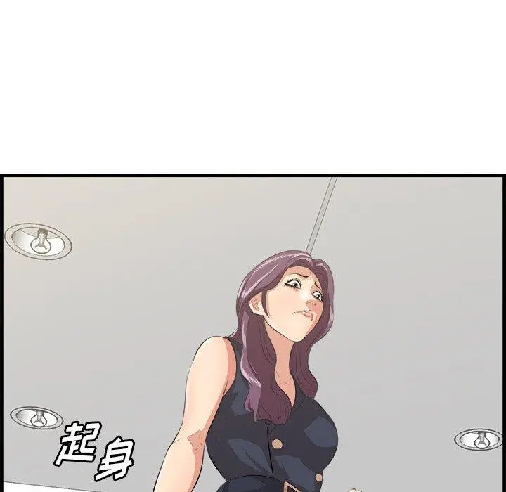 一口就好 第13话 第86页