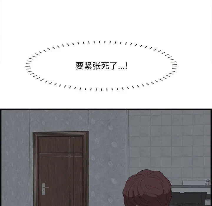 一口就好 第13话 第108页
