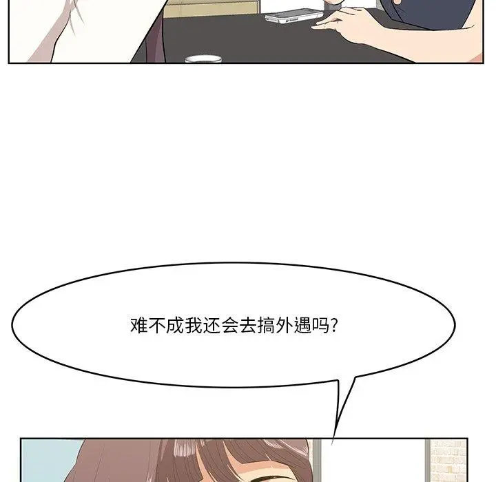 一口就好 第13话 第13页