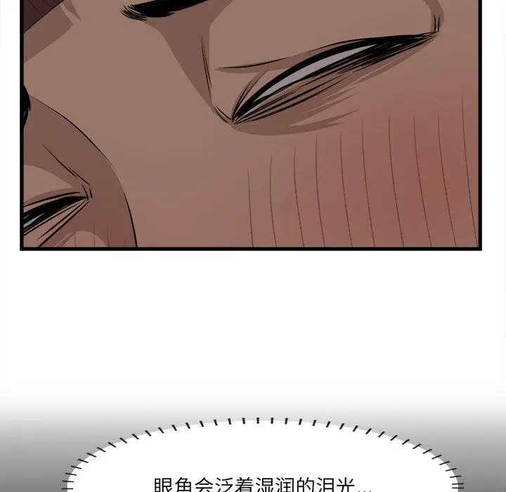 一口就好 第13话 第125页