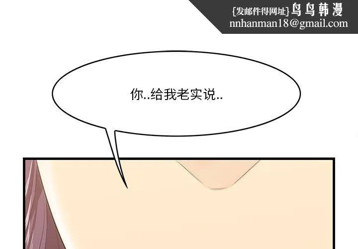 一口就好 第13话 第1页