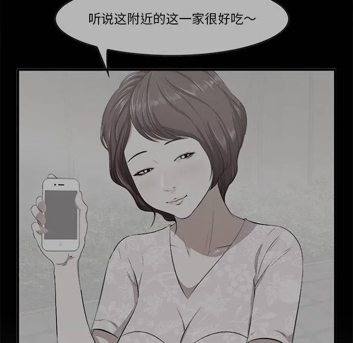 一口就好 第13话 第36页