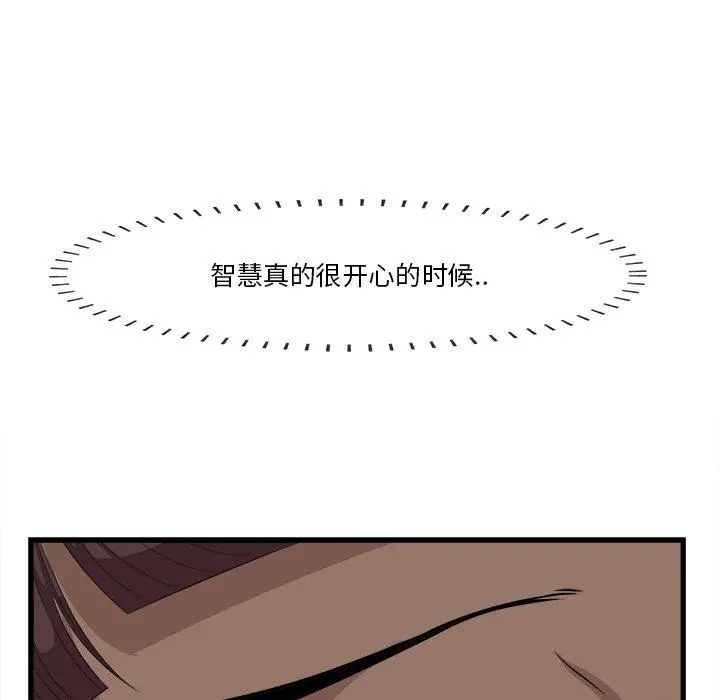 一口就好 第13话 第124页