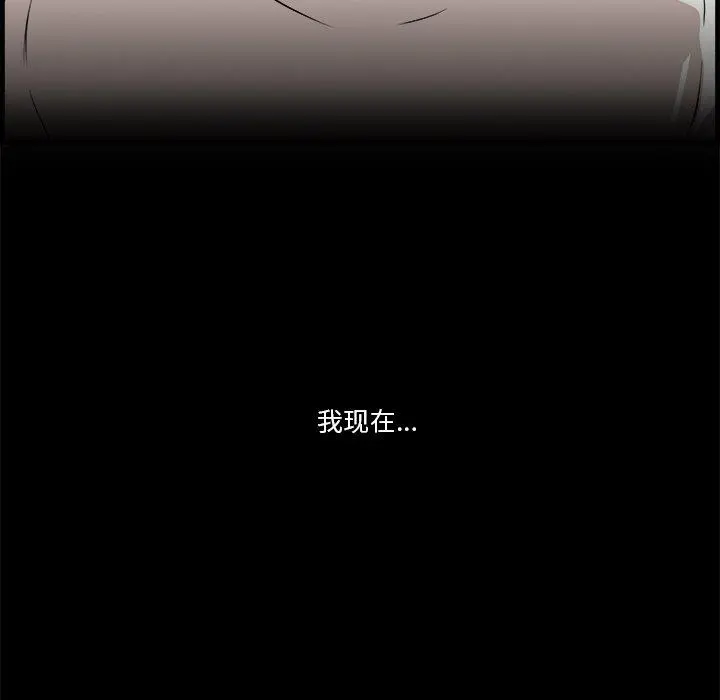 一口就好 第13话 第62页