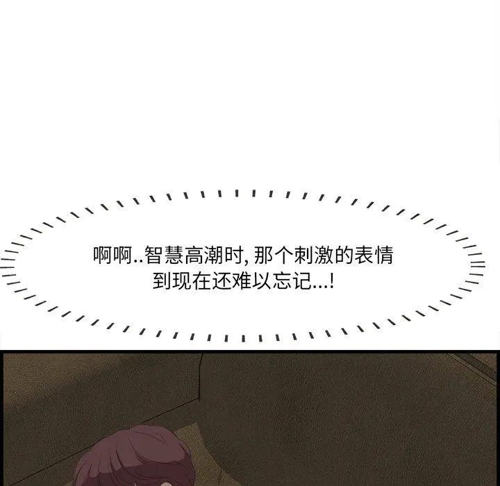一口就好 第13话 第121页
