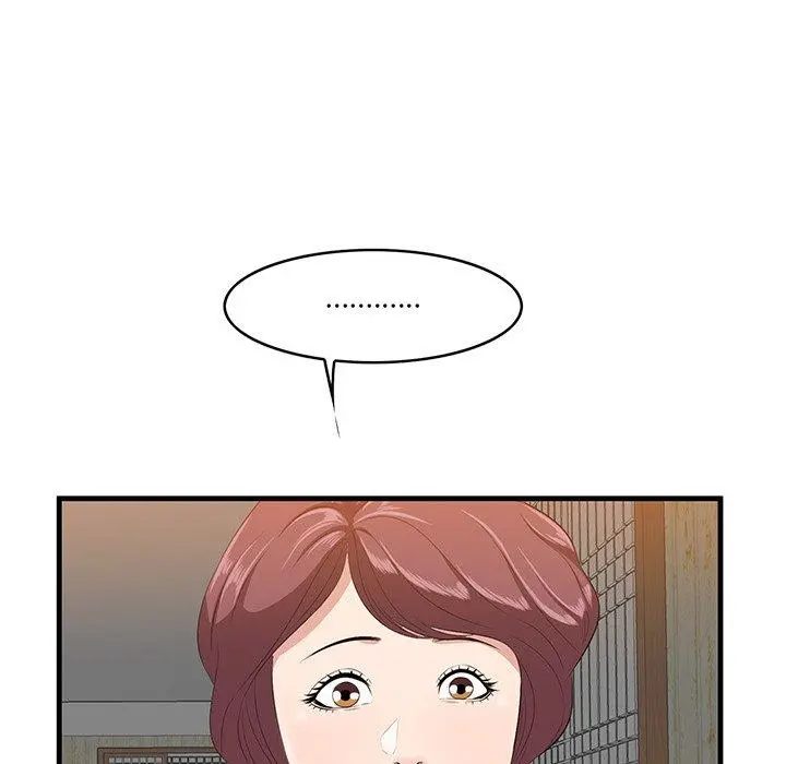 一口就好 第13话 第102页