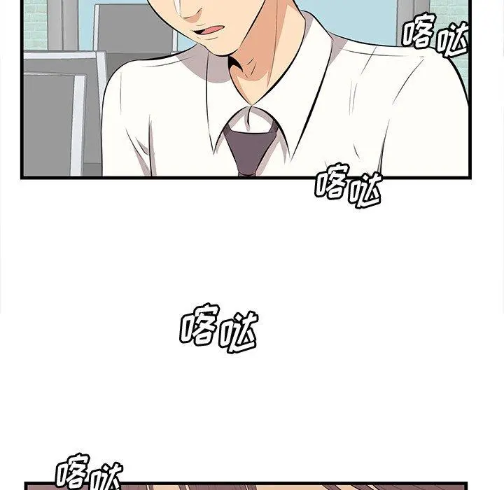 一口就好 第13话 第89页
