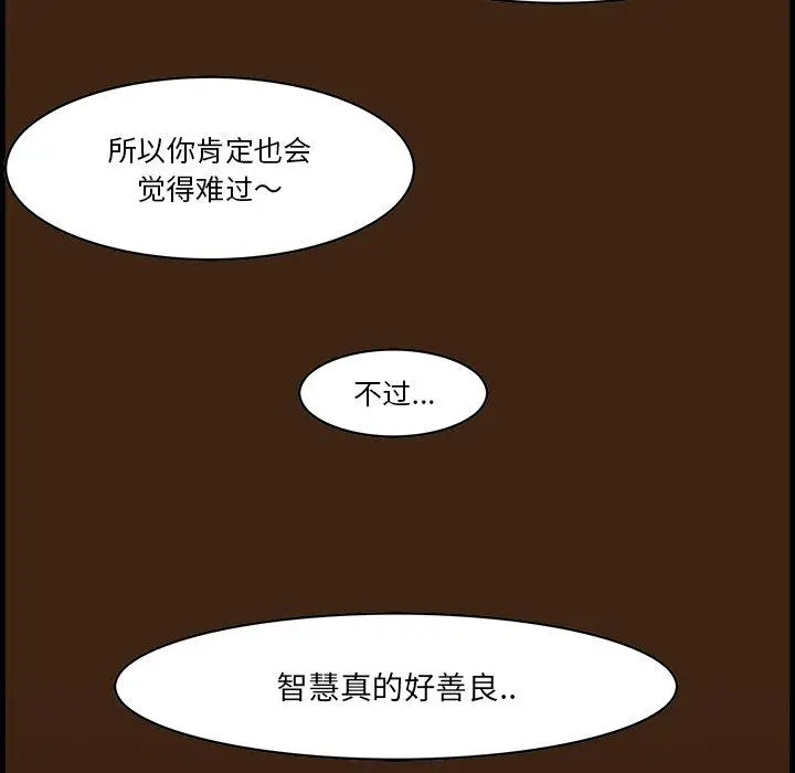一口就好 第13话 第137页