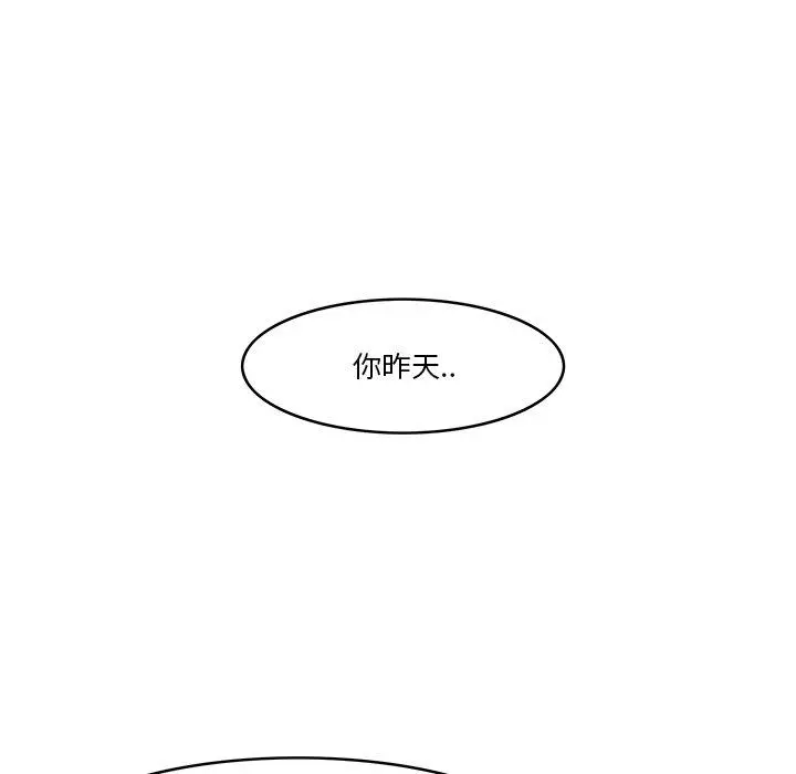一口就好 第13话 第5页