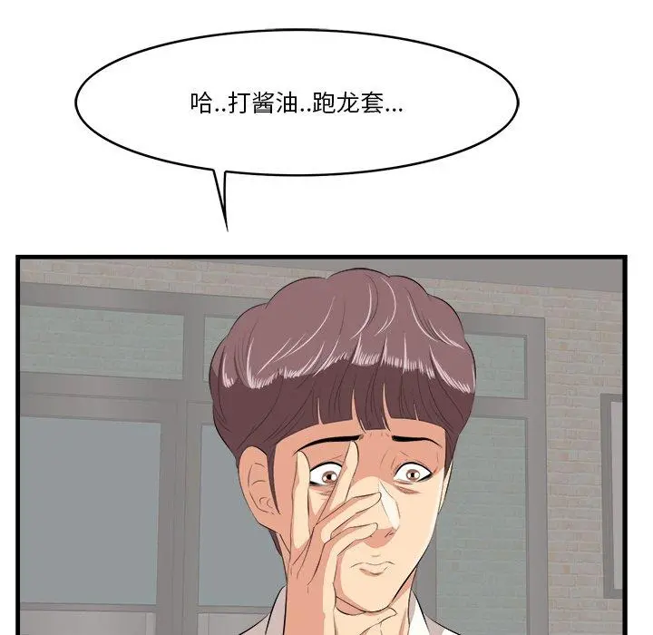 一口就好 第13话 第52页