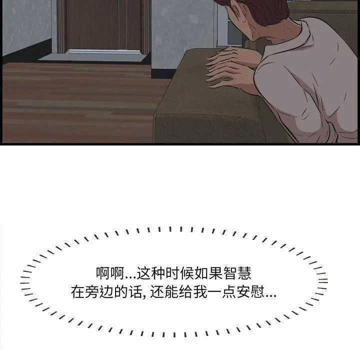 一口就好 第13话 第109页