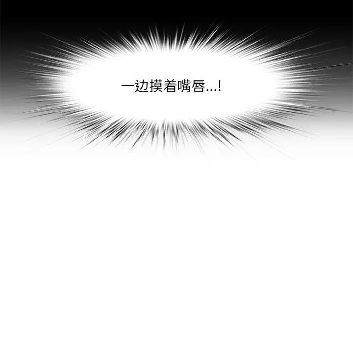 一口就好 第13话 第128页
