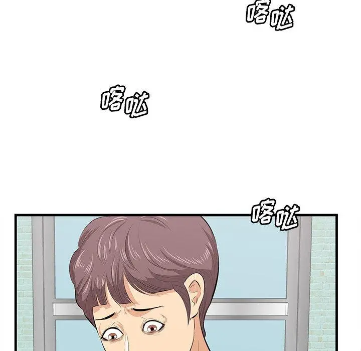 一口就好 第13话 第88页