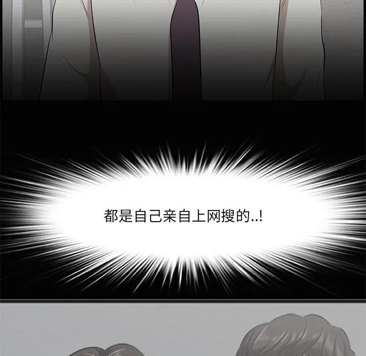 一口就好 第13话 第31页