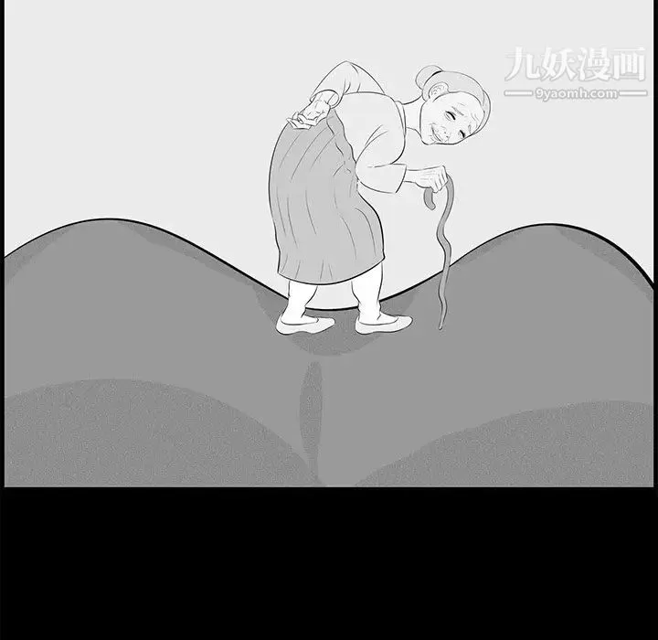 一口就好 第57話 第95页