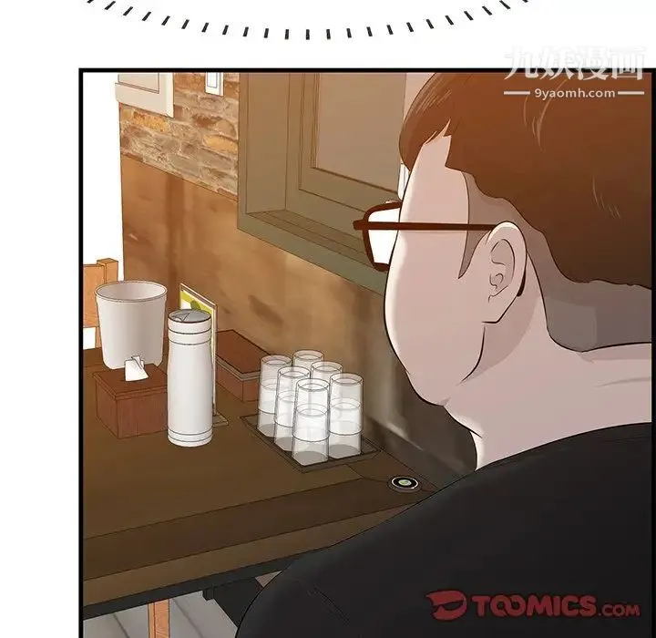 一口就好 第57話 第54页