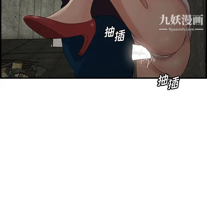 一口就好 第57話 第5页
