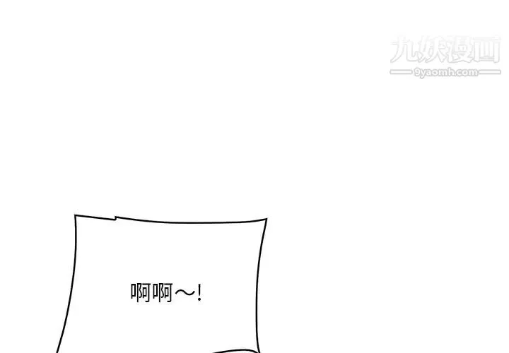 一口就好 第57話 第3页