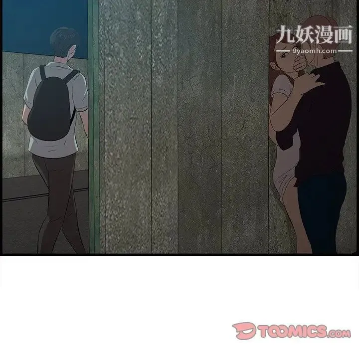 一口就好 第57話 第10页