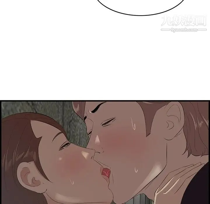 一口就好 第57話 第15页
