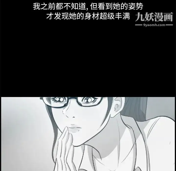 一口就好 第57話 第84页