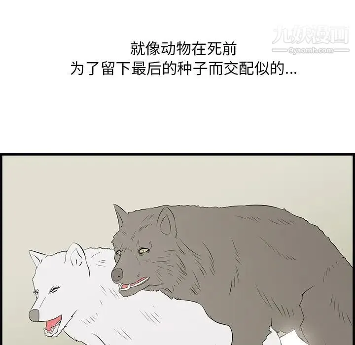 一口就好 第57話 第19页