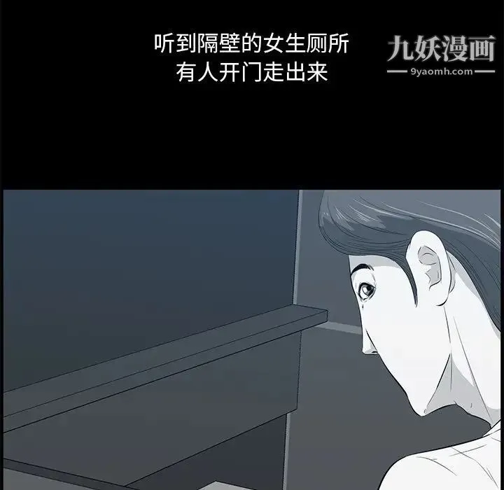 一口就好 第57話 第73页